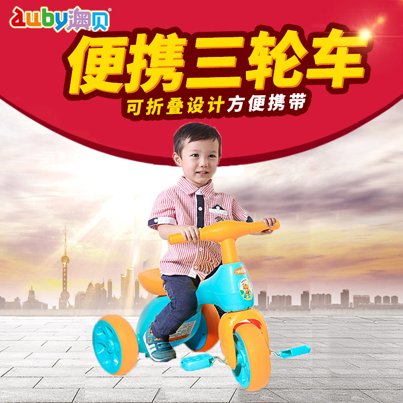 澳贝轻便三轮车幼儿童脚踏车小孩子带斗自行车1-2-3周岁宝宝玩具