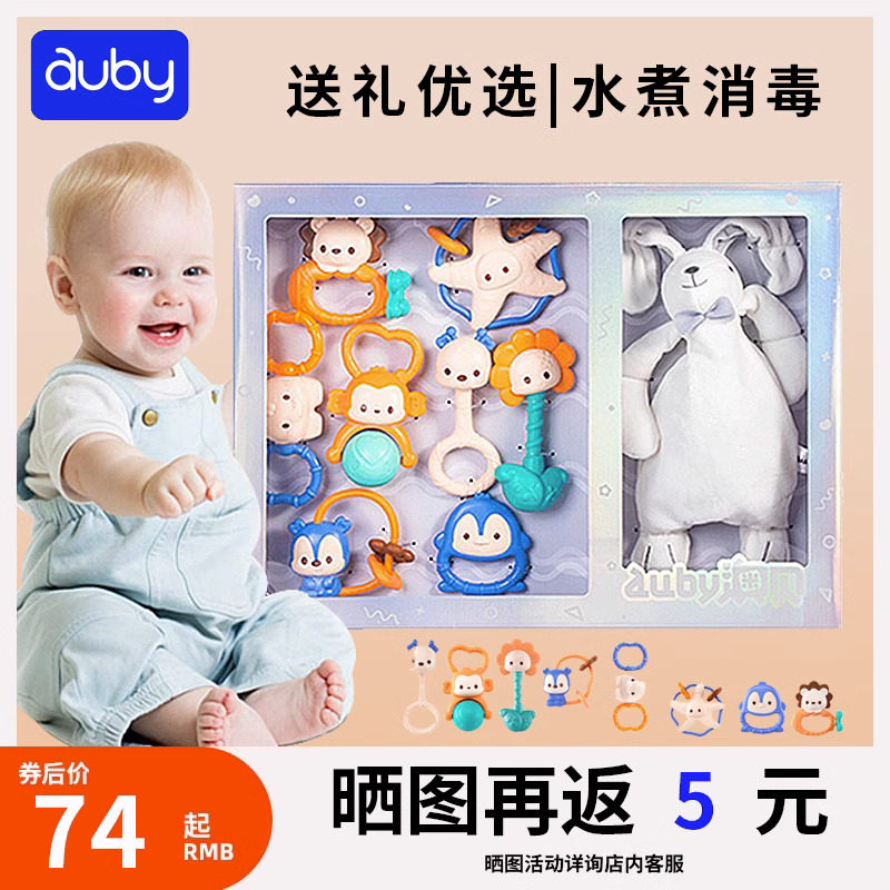 澳贝摇铃牙胶新生婴儿分龄放心煮3抓握早教益智玩具安抚礼盒0-1岁