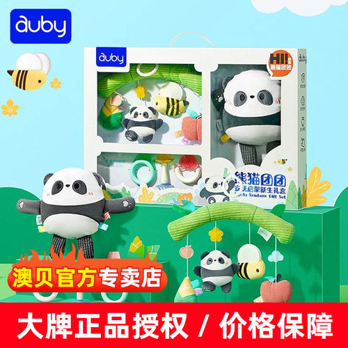 澳贝安抚礼盒满月礼物