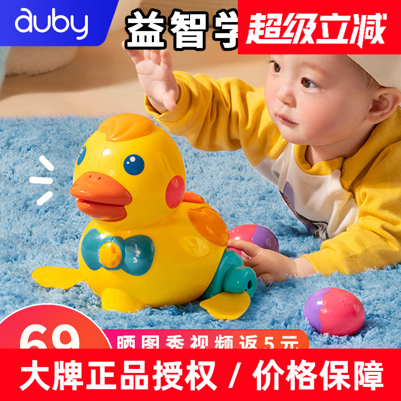 澳贝下蛋鸭子婴幼儿6乖乖小黄鸭0-12个月引导学爬行8一岁宝宝玩具