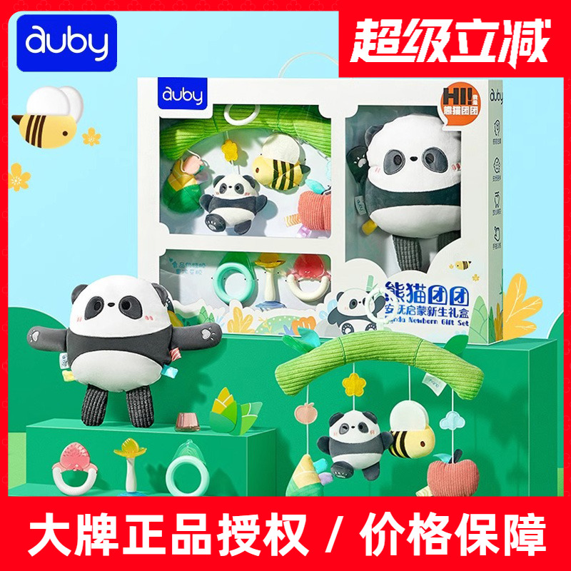 澳贝安抚礼盒满月礼物