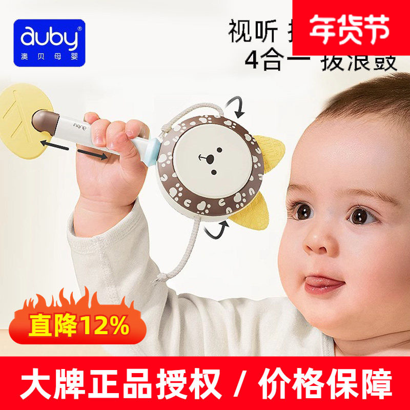 澳贝拨浪鼓婴儿玩具0-3到6个月可啃咬儿童新生儿手摇铃鼓宝宝摇铃
