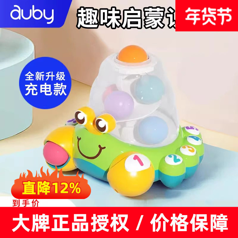 澳贝益智数字认知蟹婴幼儿童启蒙小蟹早教学爬行6-24个月宝宝玩具