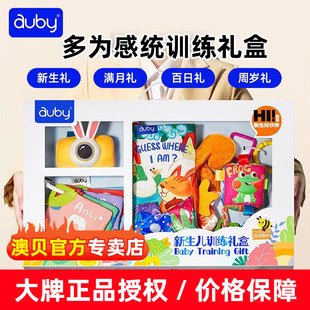 澳贝婴儿布书新生儿训练礼盒手撕撕书宝宝早教撕不烂书可啃咬玩具