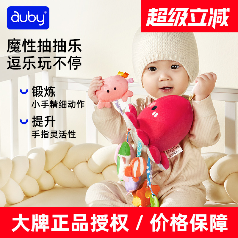 澳贝新生婴幼儿章鱼抽抽乐手摇铃0一1岁宝宝早教玩具男女抓握12月
