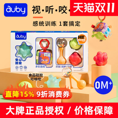 澳贝感统训练抚触球手抓球