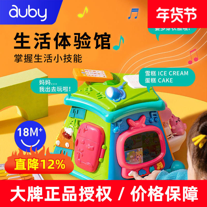 澳贝生活体验馆婴幼儿早教益智多功能游戏台音乐儿童玩具1-2-3岁