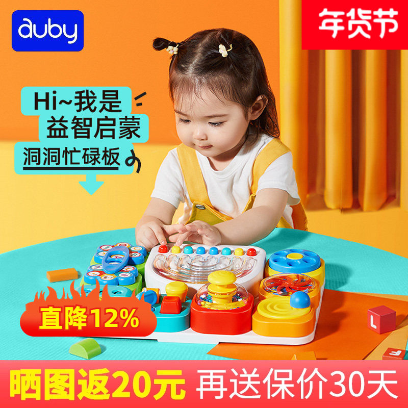 澳贝彩虹认知洞洞忙碌板蒙氏教具1一2岁婴儿宝宝早教益智儿童玩具,玩具/童车/益智/积木/模型,其它早教玩具类,淘宝优惠券,粉丝福利购,淘宝优惠卷