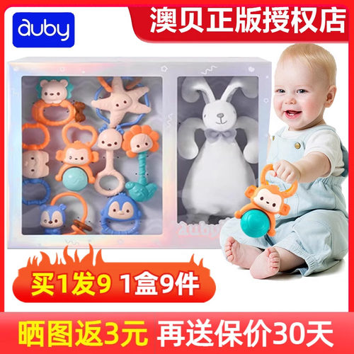 澳贝摇铃牙胶新生婴儿益智