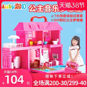 澳贝音乐梦想屋小女孩公主仿真过家家儿童益智音乐玩具3-6岁套装5