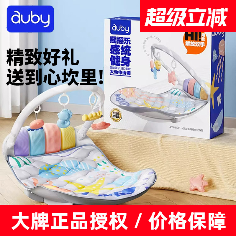 澳贝早教婴儿玩具礼盒健身架器