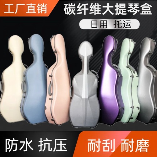 碳纤维硬盒抗压托运耐摔