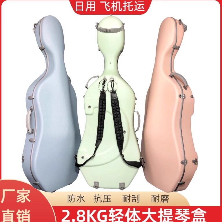 新款碳纤维大提琴盒2.8kg超硬纯碳琴盒抗压耐摔防水航空托运箱