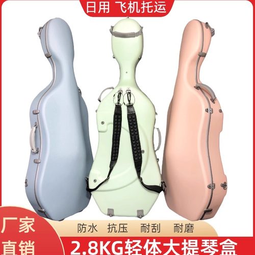 新款碳纤维大提琴盒2.8kg超硬纯碳琴盒抗压耐摔防水航空托运箱