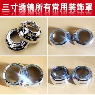 海5Q5双光透镜专用耐高温遮光罩 饰罩可卡天使眼 卡晏罩MAX罩GTI装