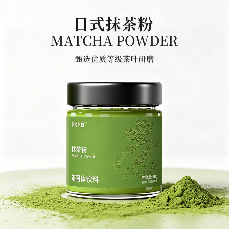 抹茶粉烘焙冲饮咖啡奶茶蛋糕专用天然抹茶粉低脂无蔗糖