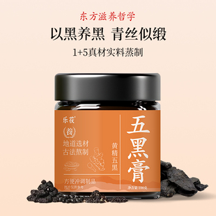 正品黄精五黑膏古法熬制黑桑葚黑米黑豆黑芝麻黑枸杞食补养生膏