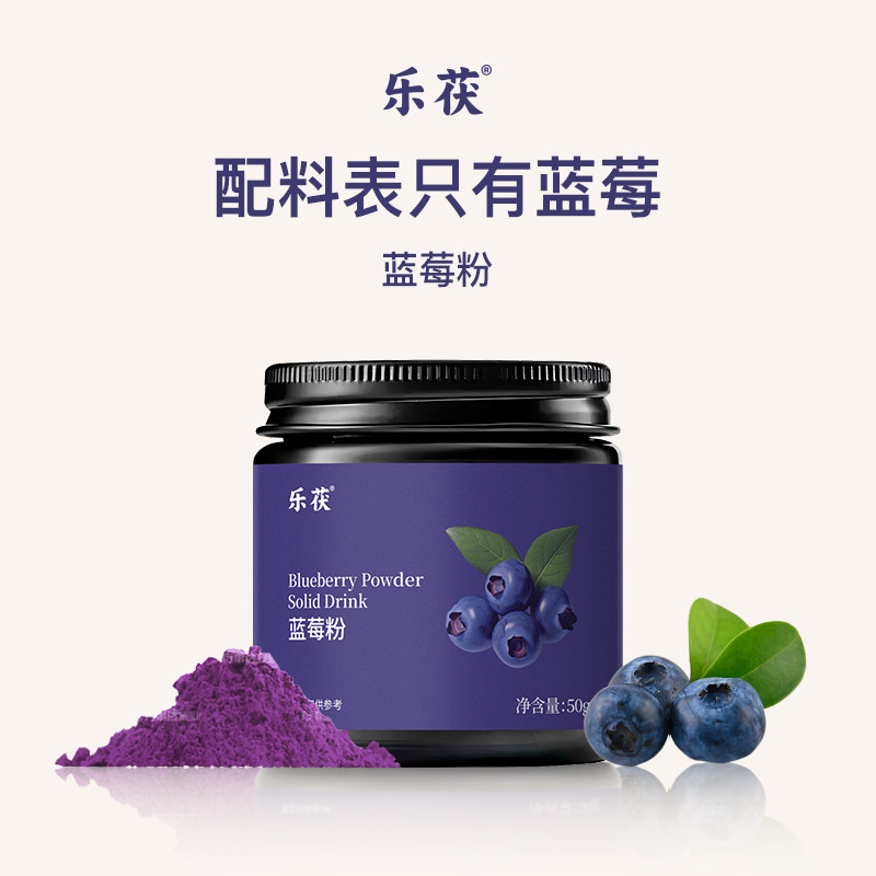 纯蓝莓粉天然冻干花青素冲饮烘焙奶茶酸奶饮品专用低脂旗舰店,咖啡/麦片/冲饮,果蔬粉,淘宝优惠券,粉丝福利购,淘宝优惠卷