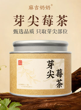 湖南张家界莓茶野生特级芽尖霉茶