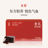 山东黄芪鲜阿胶凝膏原块气血正品 官方旗舰店女人即食双补养