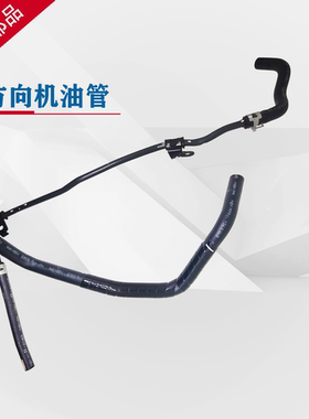 丰田纯牌凯美瑞佳美2.4 ES350/240助力泵压油管回油管方向机油管