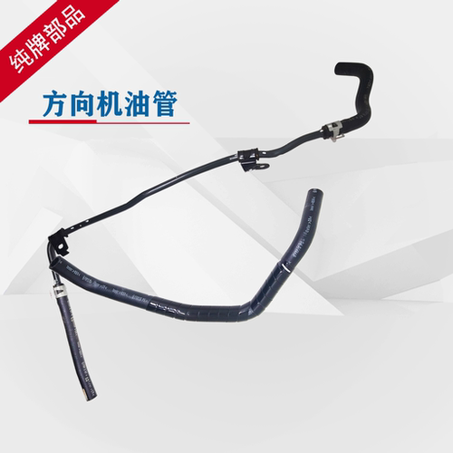 丰田纯牌凯美瑞佳美2.4 ES350/240助力泵压油管回油管方向机油管