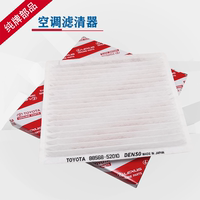 豐田空調(diào)濾清器純牌花冠原裝