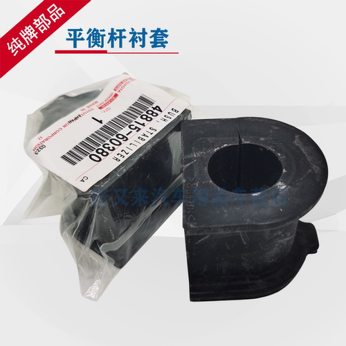 丰田卡罗拉雷凌塞纳埃尔法平衡杆