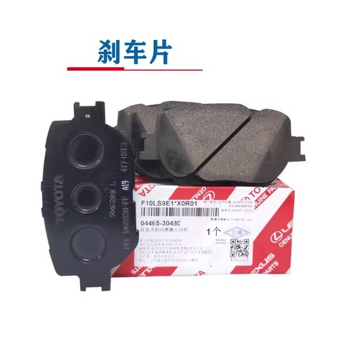 雷克萨斯进口原厂刹车片