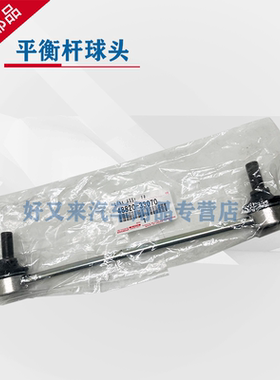 雷克萨斯ES/RX/IS/GS/CT/NX/LX/GX前平衡杆球头后连杆稳定杆球头