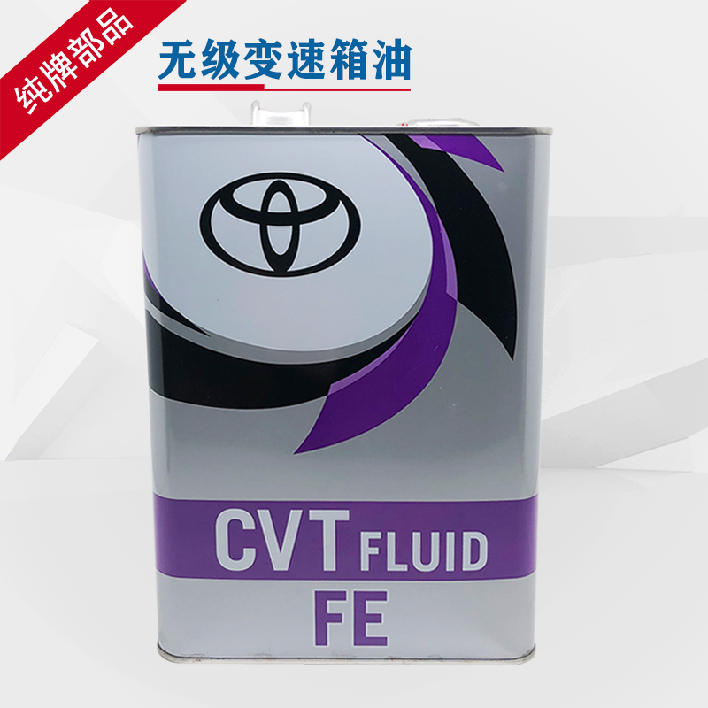 丰田原装纯牌CVT-FETC无极变速箱油波箱油专用卡罗拉雷凌逸致荣放