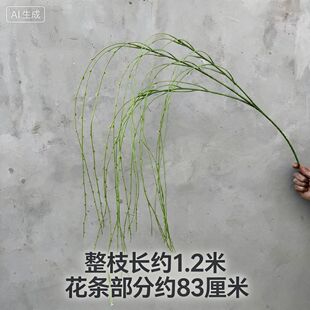 仿真垂柳柳树枝塑料仿真绿植柳叶植物藤条假花壁挂吊顶装饰壁25年