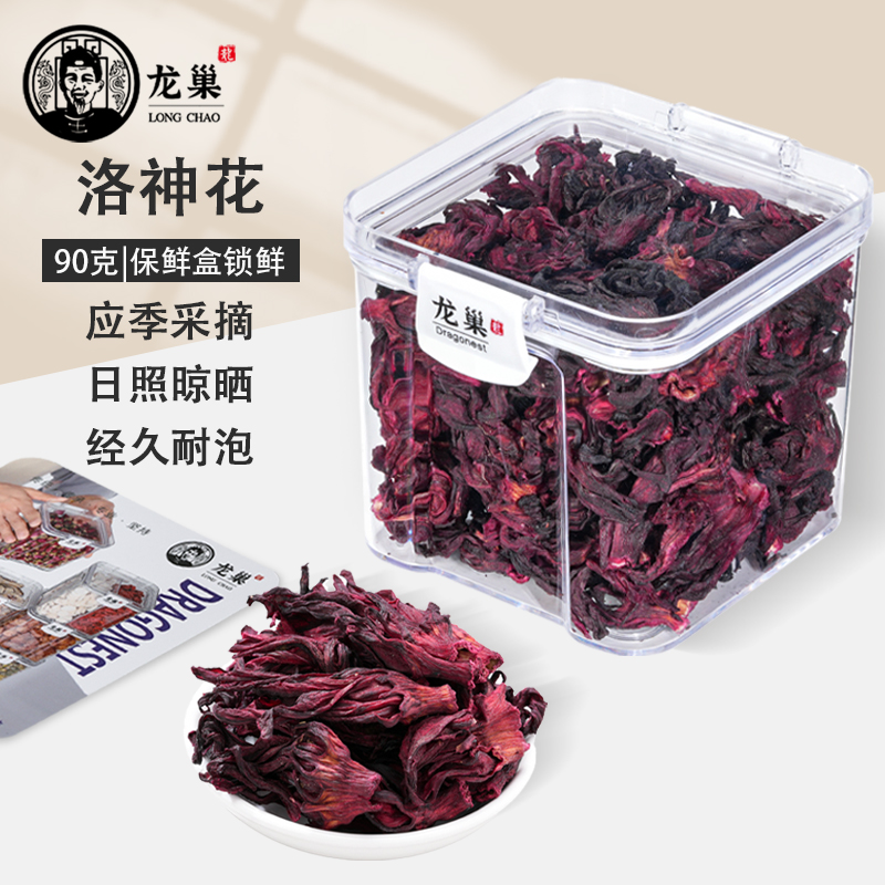 龙巢特级洛神花玫瑰咖