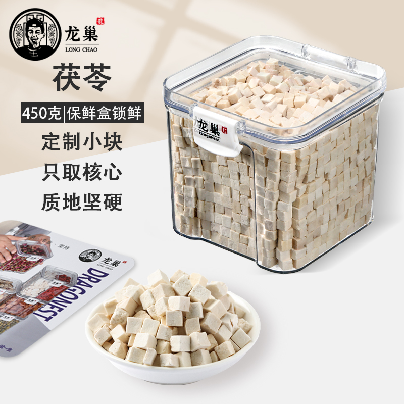 安徽岳西茯苓中药材正品450g白茯苓伏芩无硫云苓非土茯苓茯粉泡水