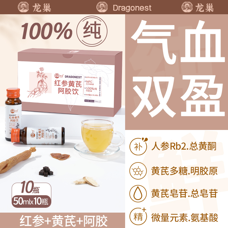 阿胶饮女性补气补血体弱乏力喝