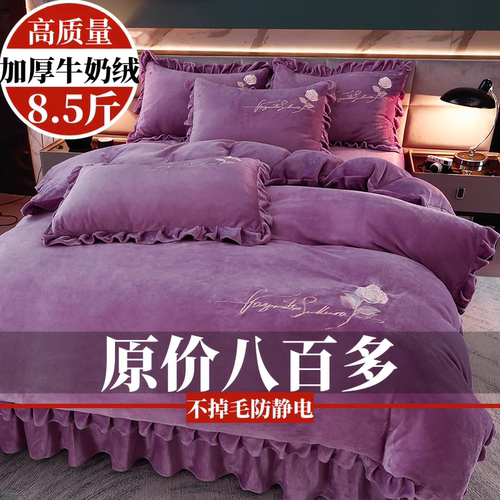 高端牛奶绒四件套加密加厚绒保暖