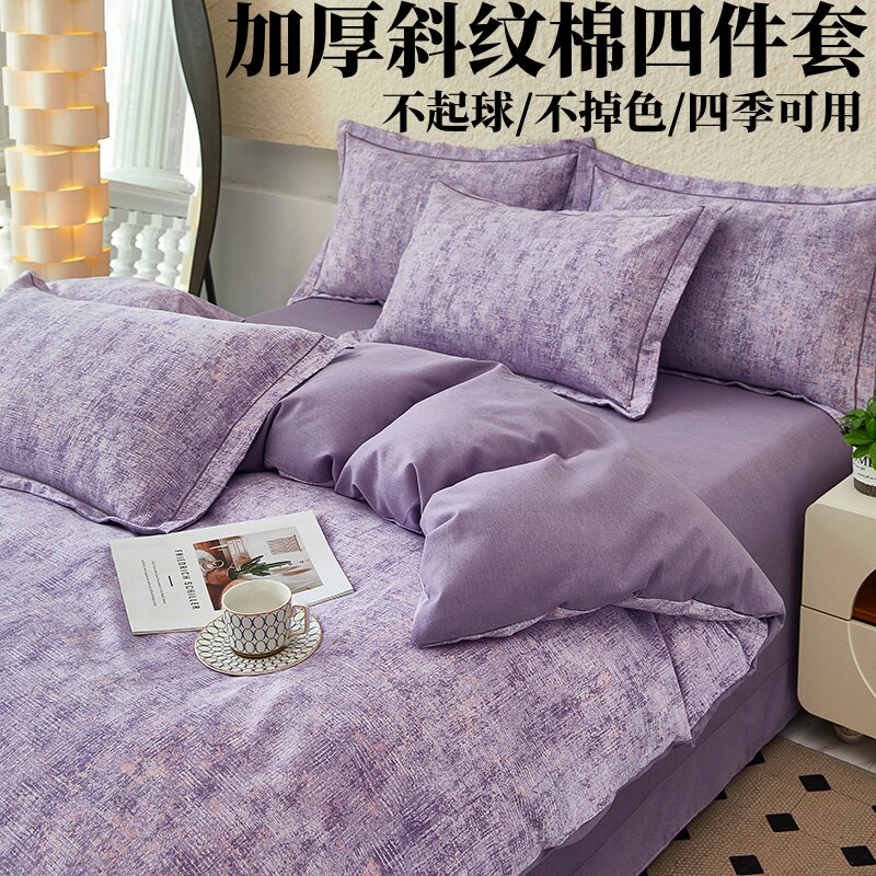 斜纹棉四件套加厚暖阳绒磨毛床单床笠非纯棉全棉被套秋冬床上用品