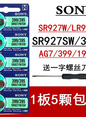 SONYSR927W手表电池电子SR927SW/LR927H/395/195/AG7纽扣电池