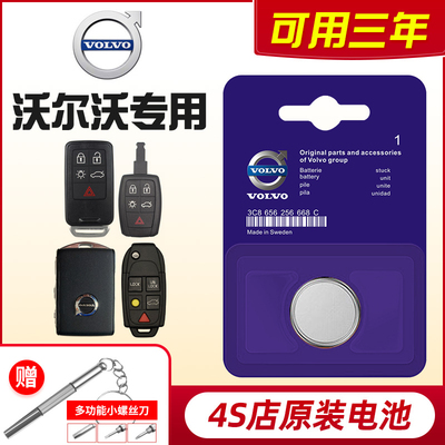 原装vol沃尔XC60S6080L90V