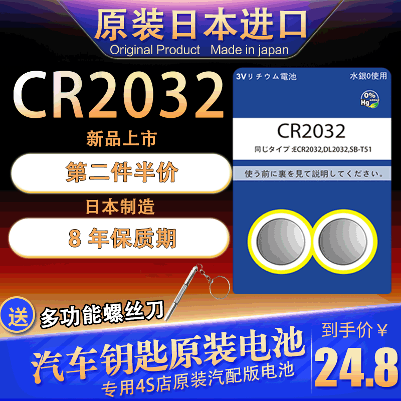 CR1620 3V锂电子体重秤电脑主板通用 CR2016 进口CR2032 CR1632 汽车钥匙遥控器原装 CR2025 cr1616纽扣电池