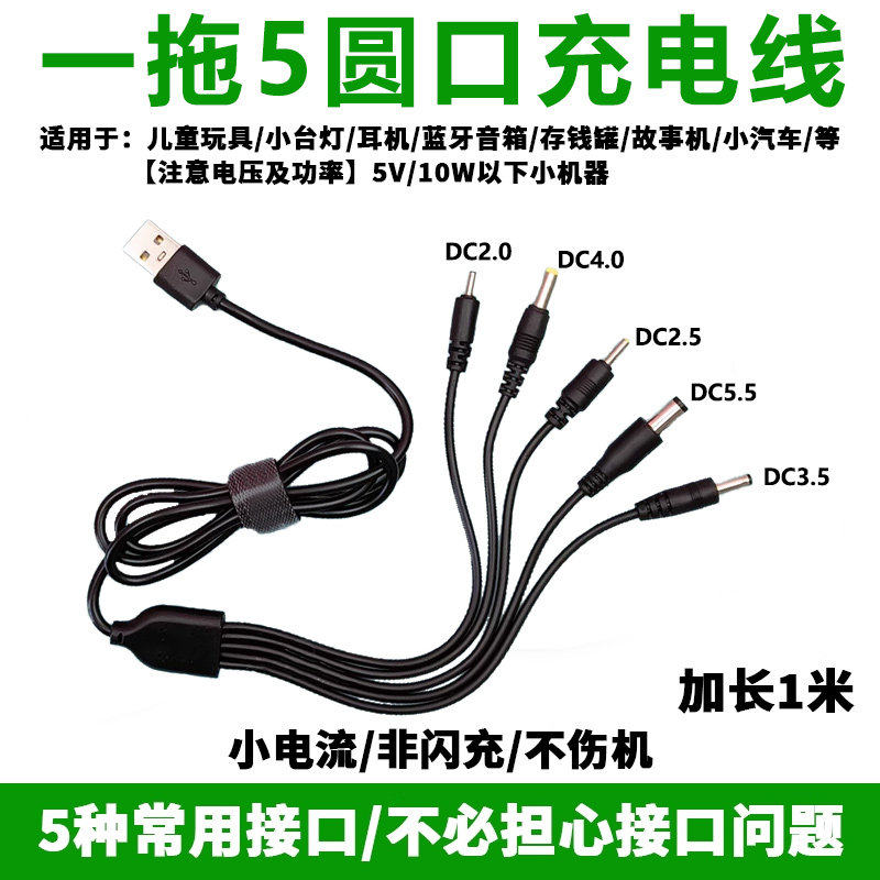 车载吸尘器充电线USB升压线配件手持式徕本随途尤利特充电线