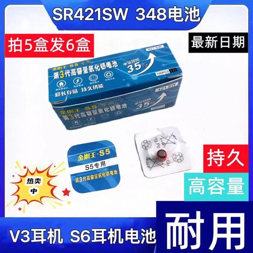 v3耳机电池金刚王416sr42