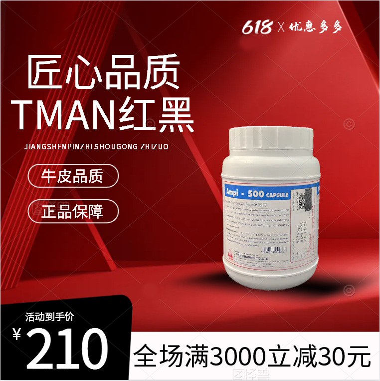 黄龙病专用药红黑胶囊泰国进口柑橘脐橙黄龙病专用