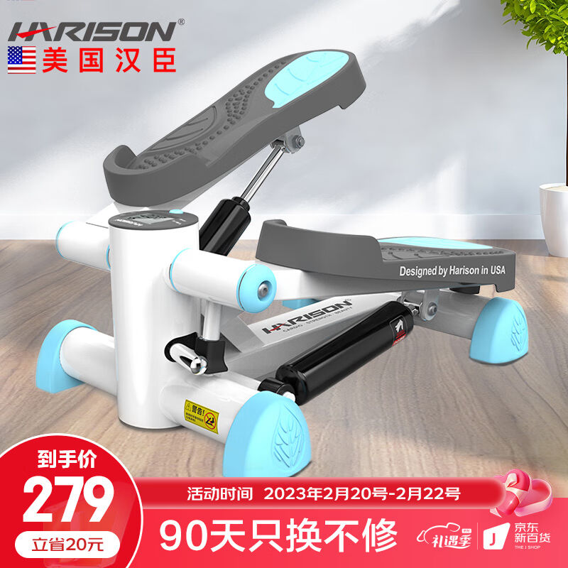 HARISON汉臣踏步机家用低噪小型迷你脚踏机健身器材HR-306Deco