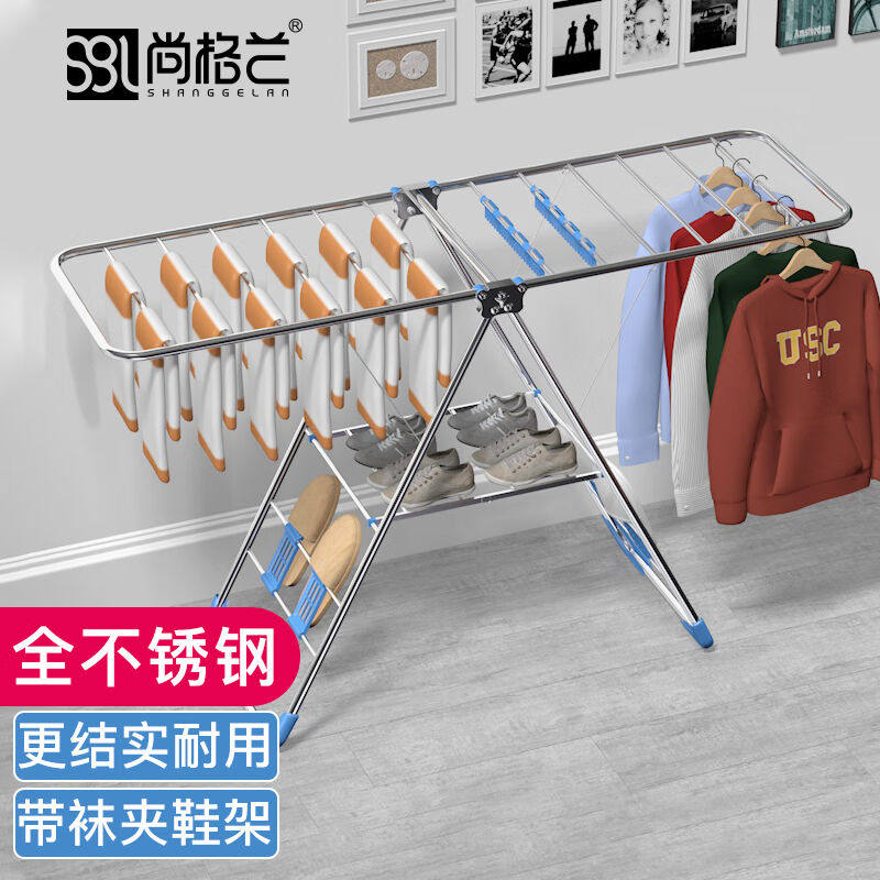 新款尚格兰双翼晾衣架落地型晾衣杆可折叠不锈钢衣架子阳台晒衣架高性价比高么？