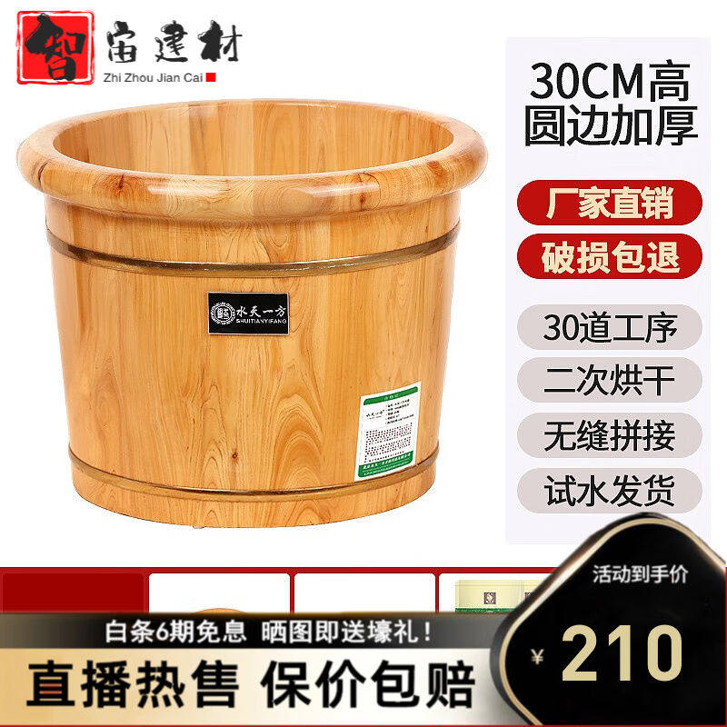 SMVP（商场专柜）香柏木泡脚桶木质泡脚木桶家用实木泡脚盆足浴盆属于什么档次？