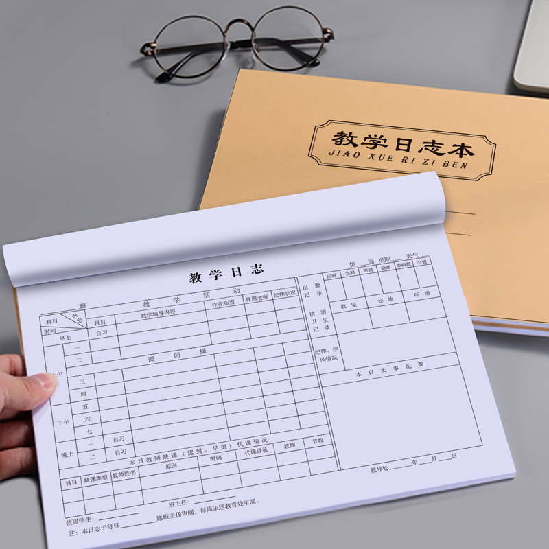 教务出勤上课辅导纪要工作手册