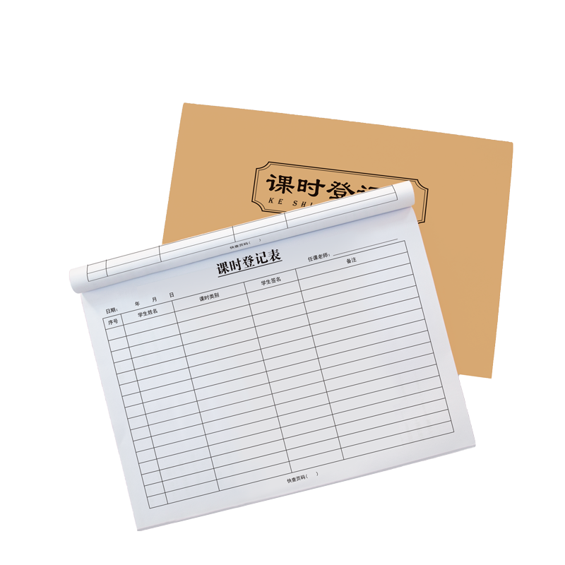 影享课时登记本课堂记录上课预约表 学员档案登记 培训班训练计划 听课本教师通用加厚16k 32张账本 可定制