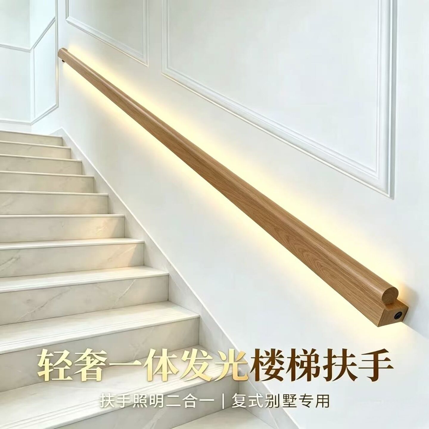 木纹铝合金人体感应楼梯扶手灯图片