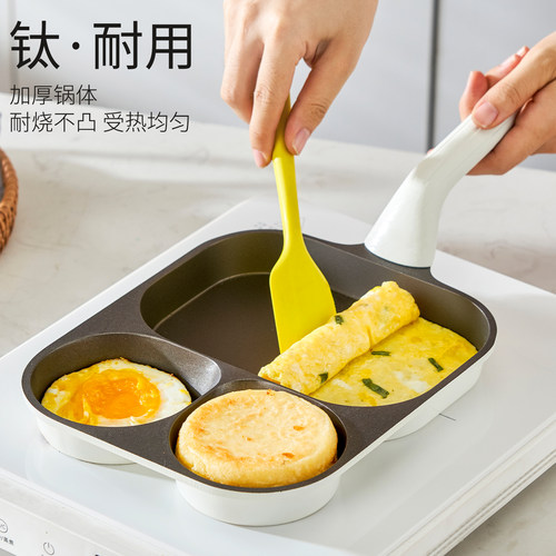 钛陶瓷煎蛋锅鸡蛋汉堡锅家用三合一不粘锅平底煎锅早餐锅煎蛋神器